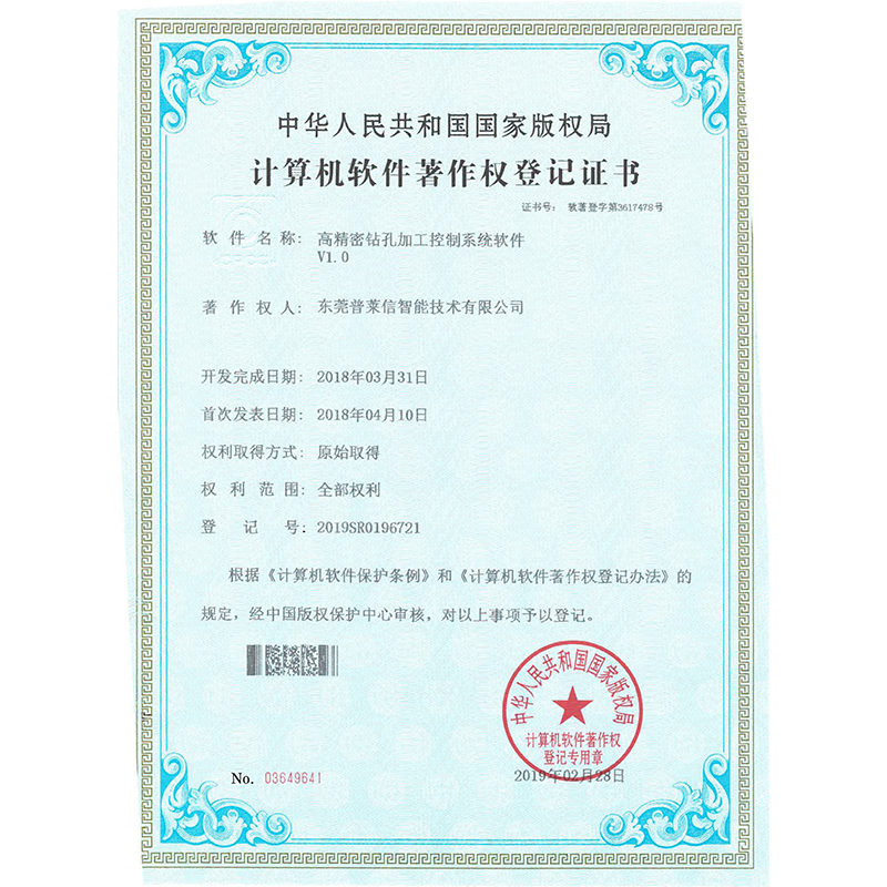 高精密钻孔加工控制系统软件澳门尼威斯人网站8311