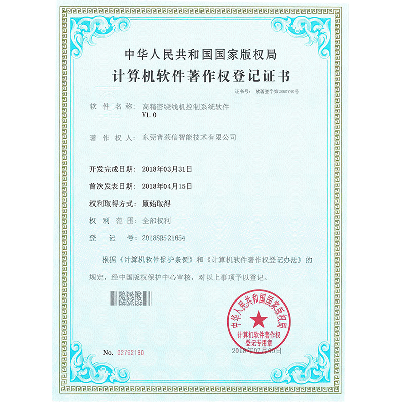 高精密绕线机控制系统软件澳门尼威斯人网站8311
